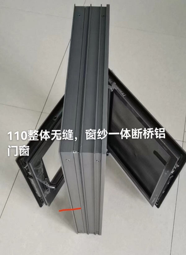 春陽(yáng)-110整體無(wú)縫，窗紗一體斷橋鋁門(mén)窗